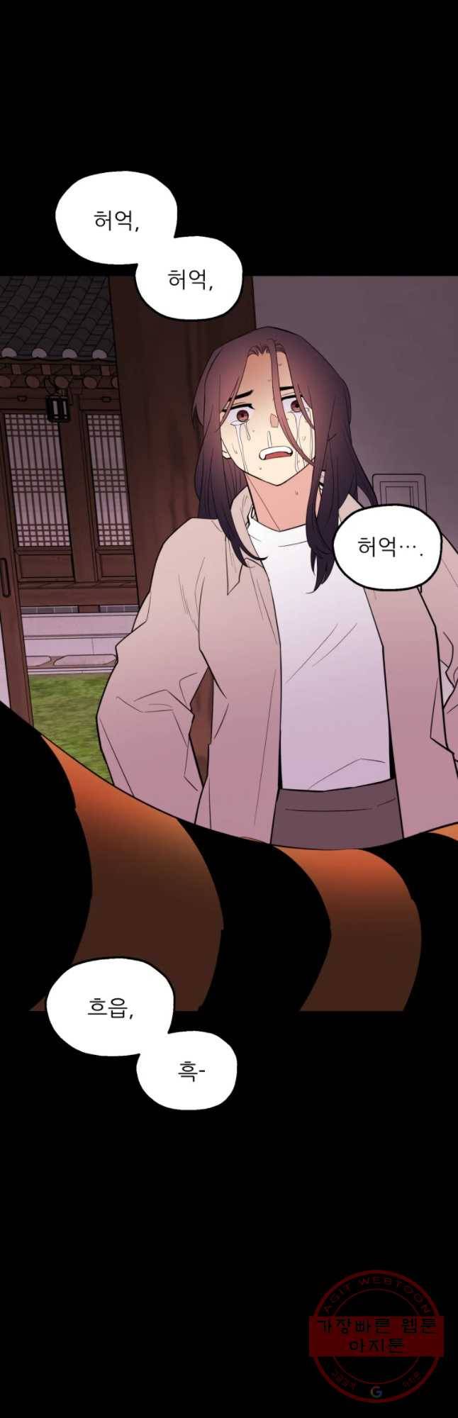 백로식당 32화 12