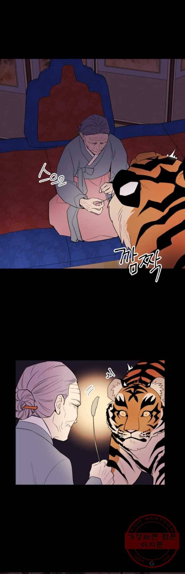 백로식당 32화 13