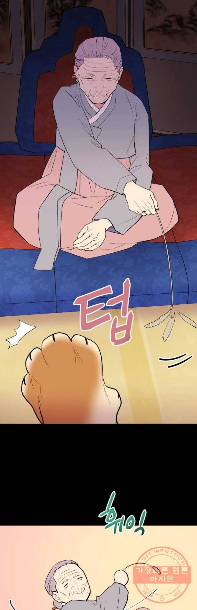 백로식당 32화 14
