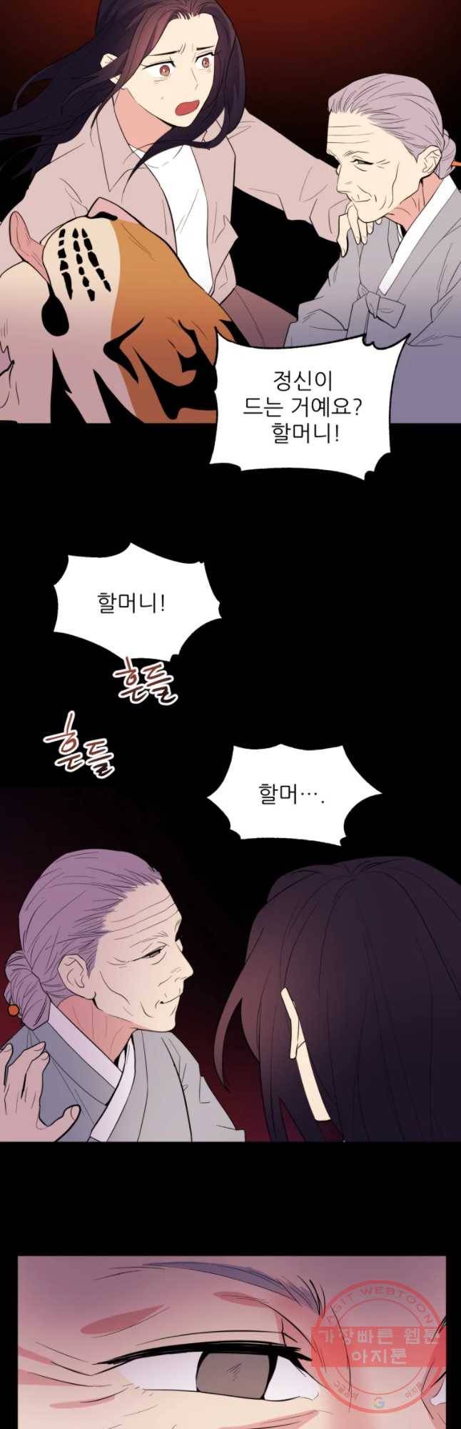 백로식당 32화 18