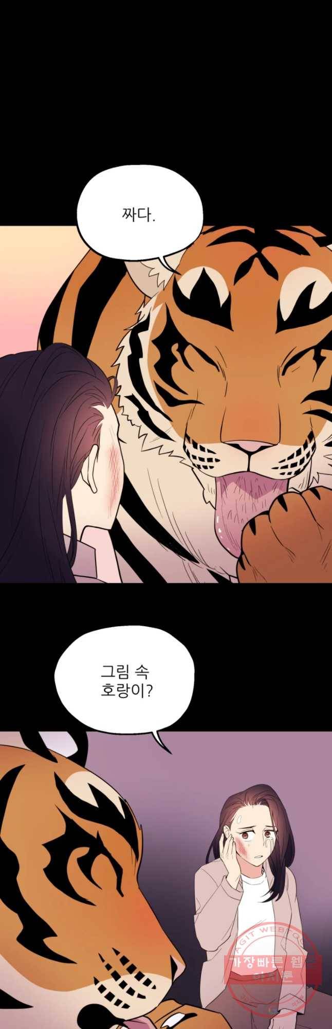 백로식당 32화 21
