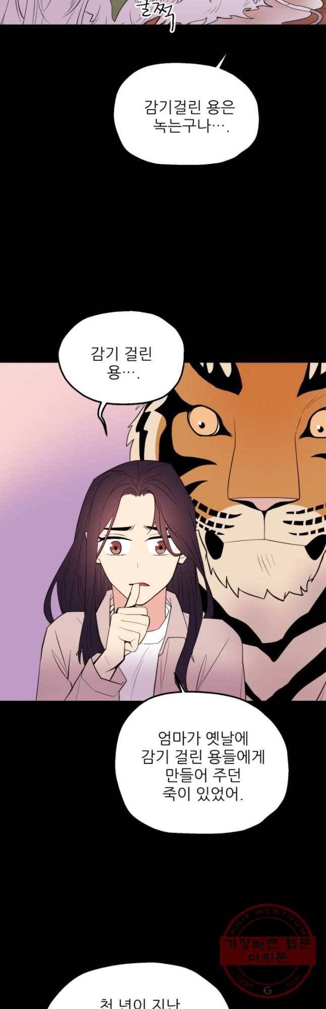 백로식당 32화 24