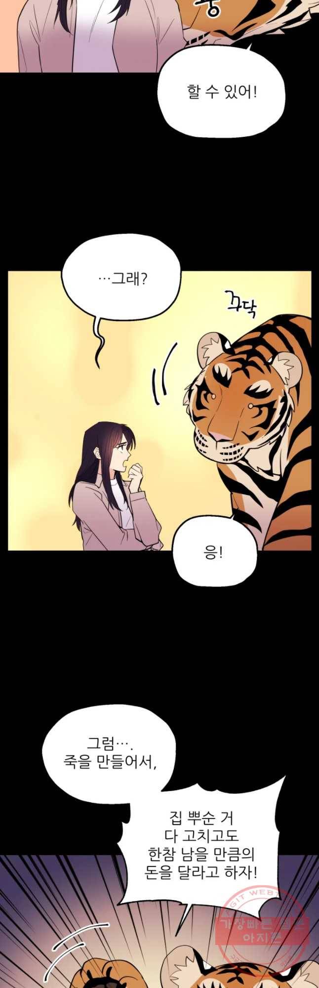 백로식당 32화 26