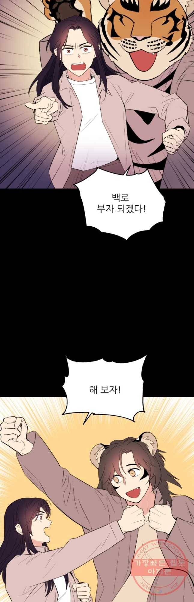 백로식당 32화 27