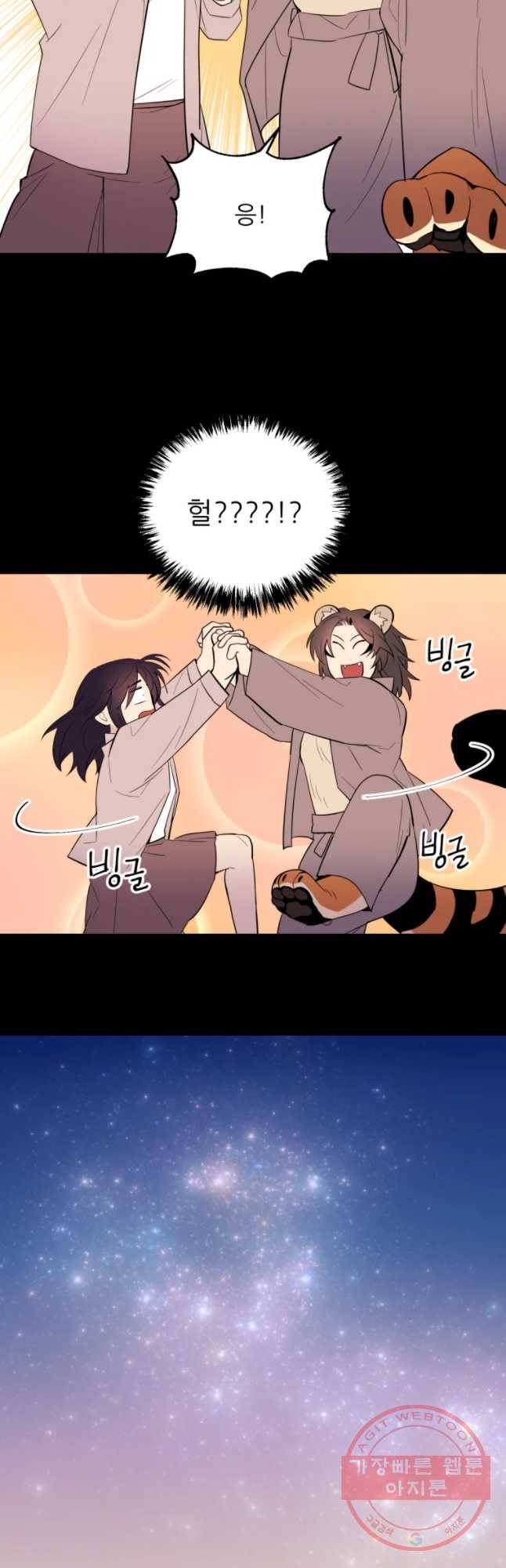 백로식당 32화 28