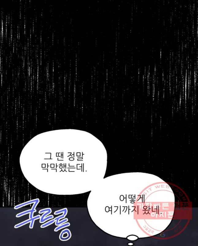 백로식당 32화 30