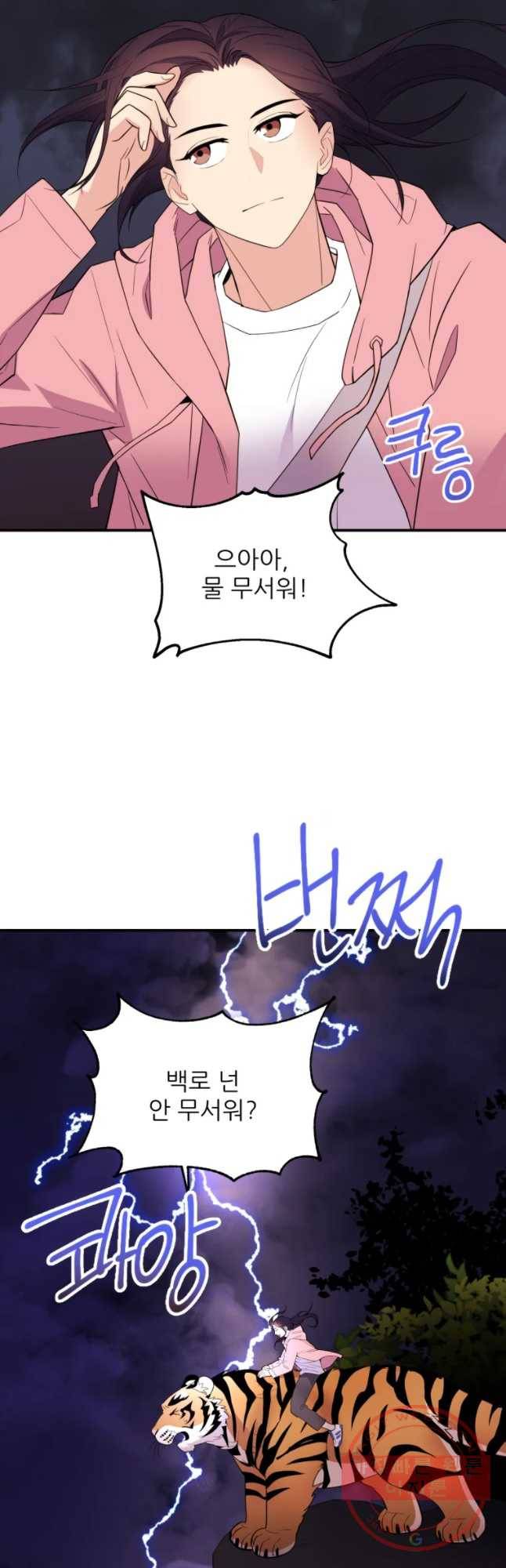 백로식당 32화 31