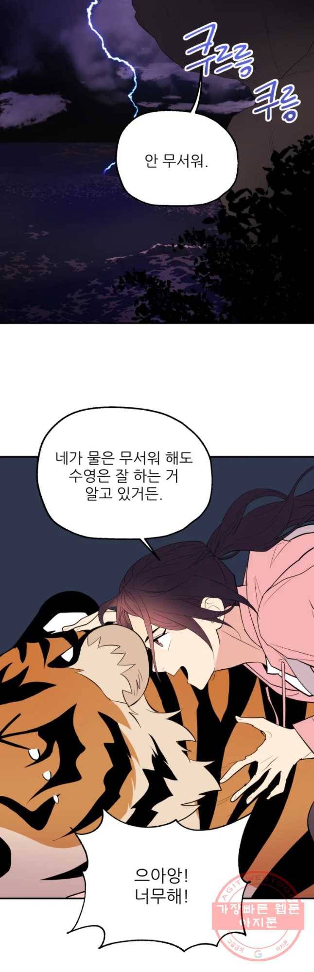 백로식당 32화 32