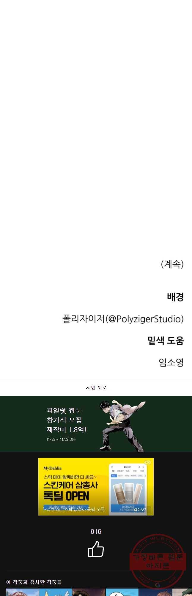 백로식당 32화 34