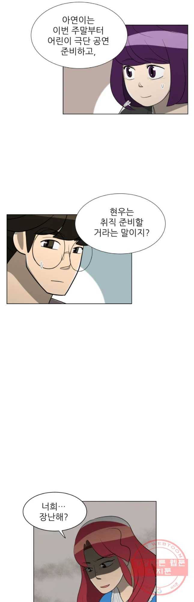 저기요 손님 92화 2
