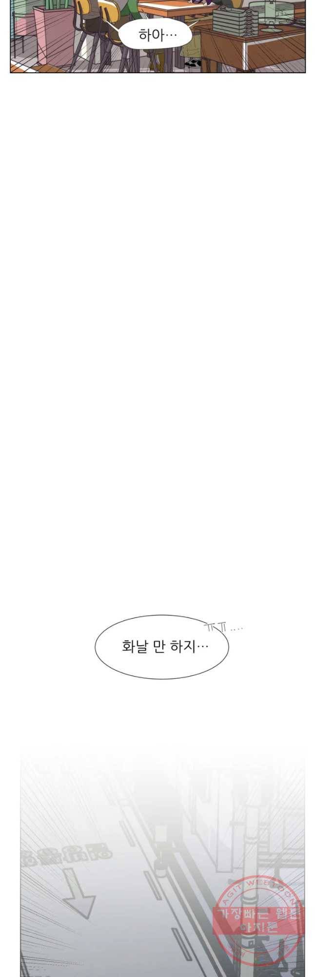 저기요 손님 92화 6