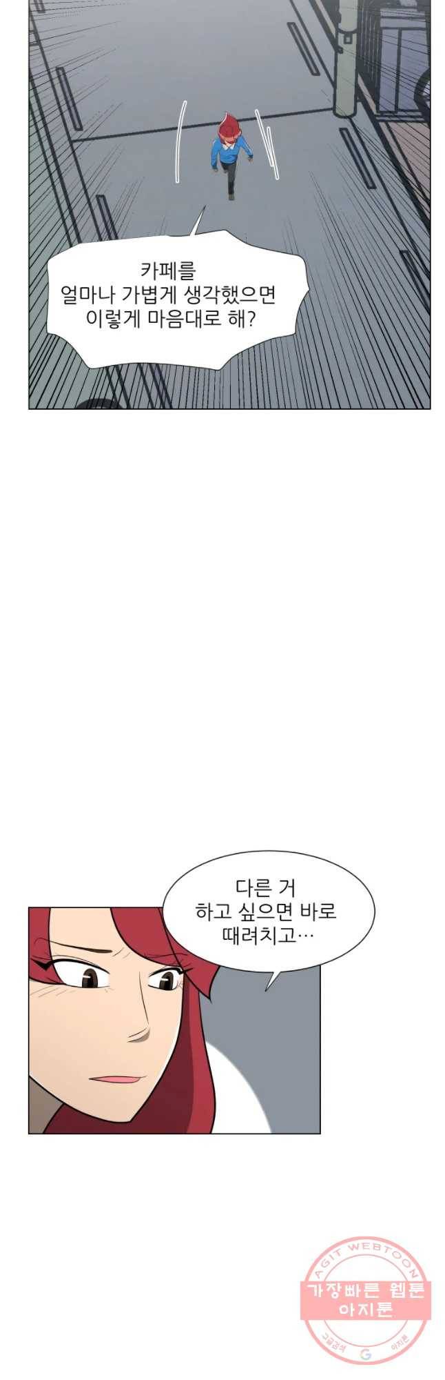 저기요 손님 92화 7