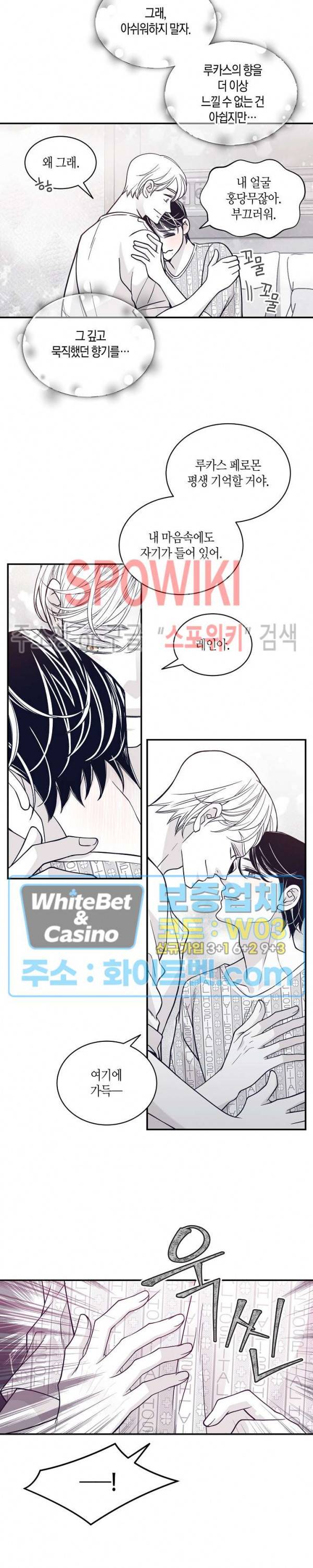 골드 그레이 (Gold gray) 109화 3
