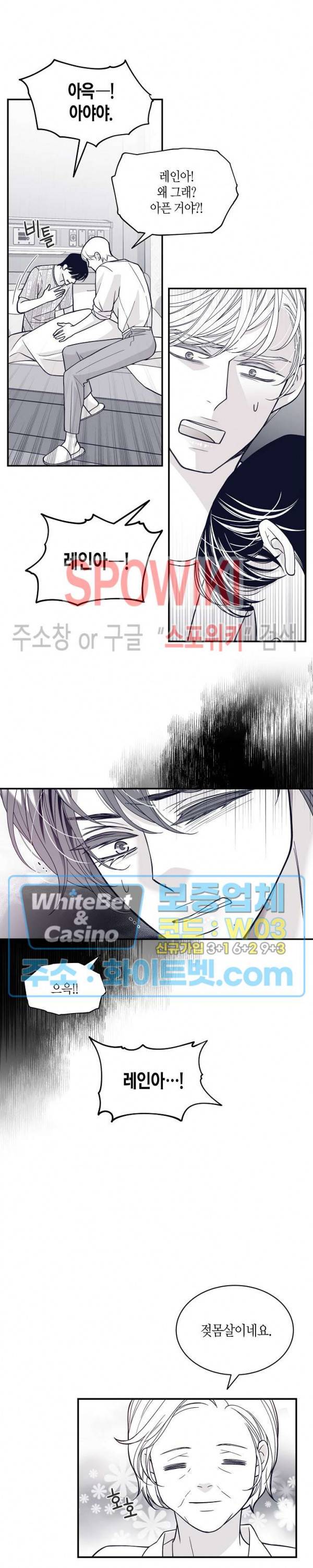 골드 그레이 (Gold gray) 109화 4