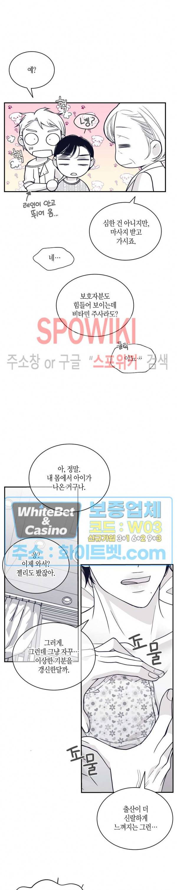 골드 그레이 (Gold gray) 109화 5