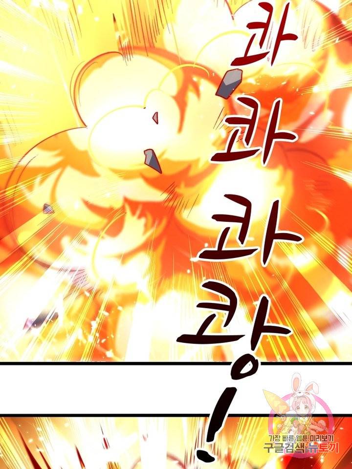 능천신제 96화 2