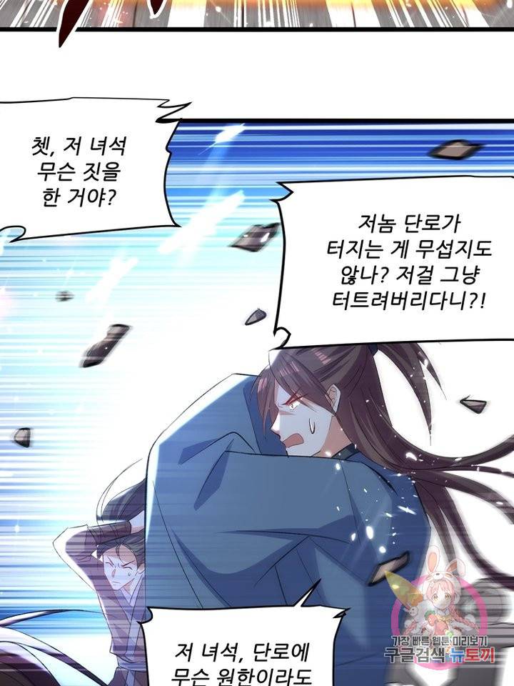 능천신제 96화 4