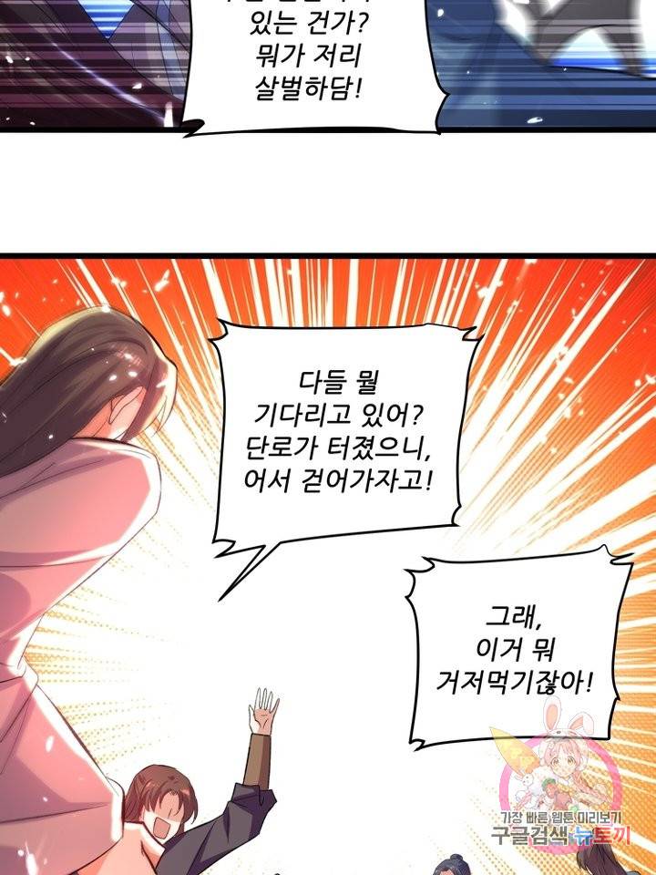 능천신제 96화 5