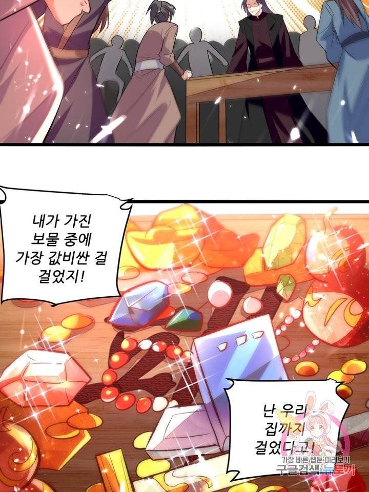 능천신제 96화 6