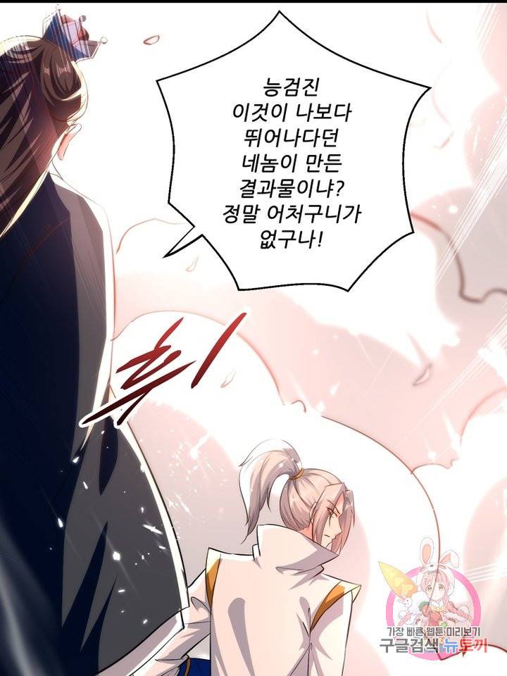능천신제 96화 10