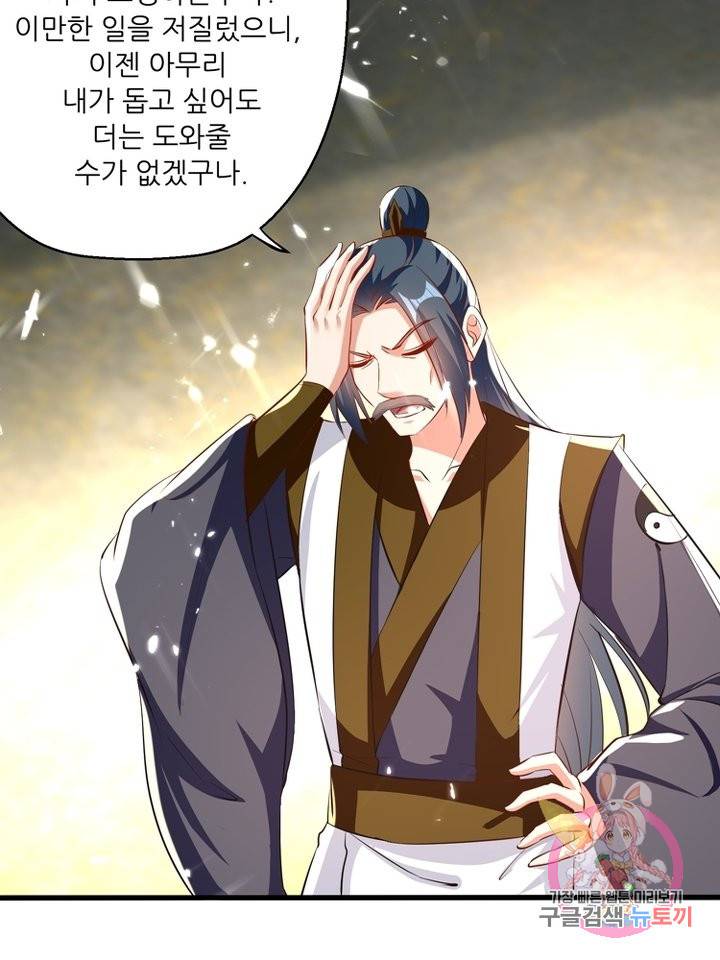 능천신제 96화 13