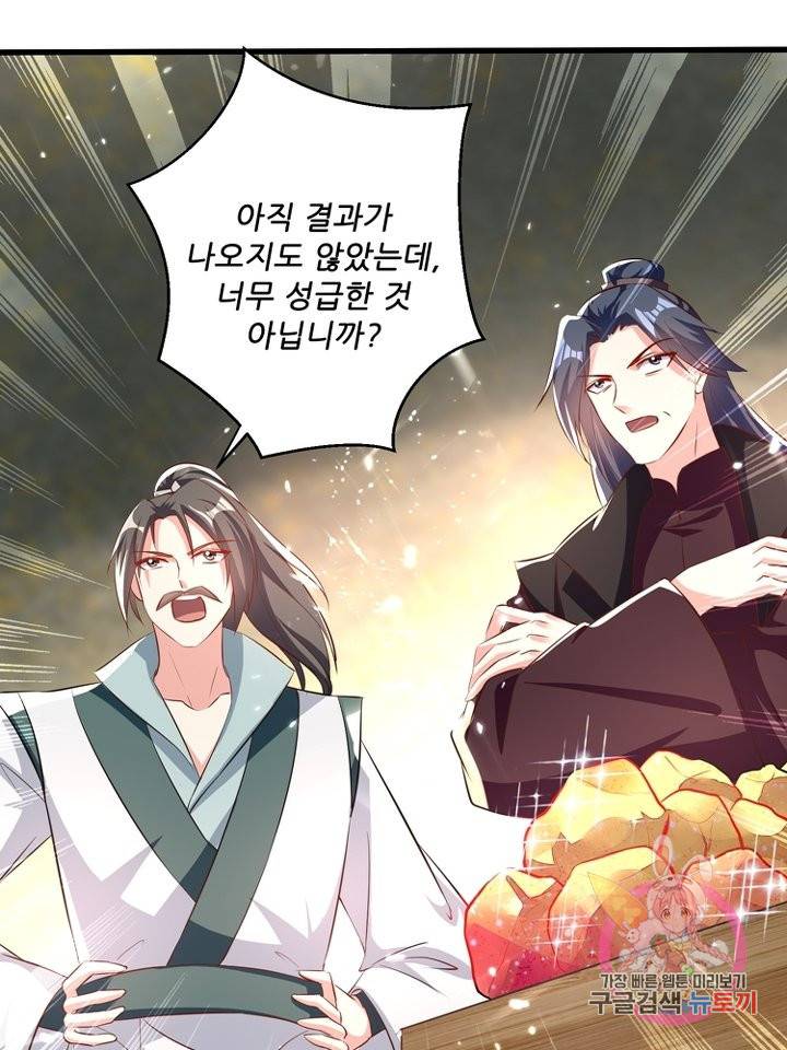 능천신제 96화 14