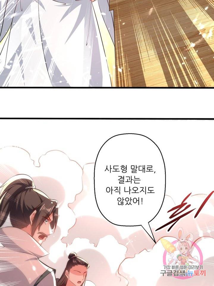 능천신제 96화 15