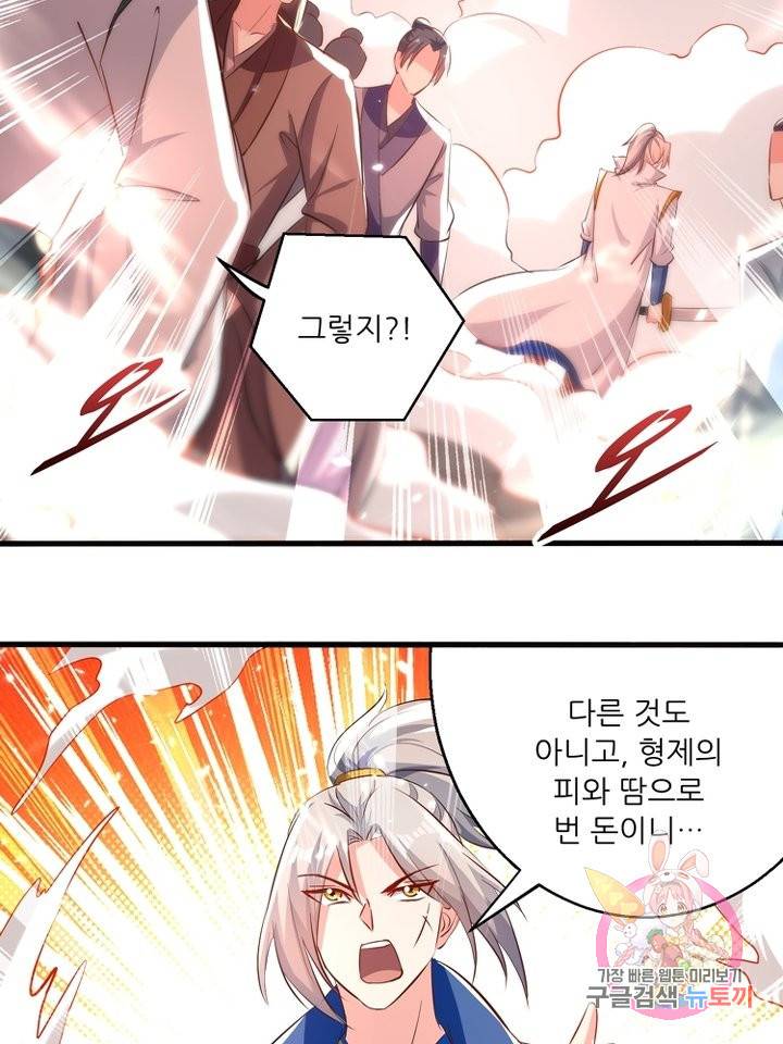 능천신제 96화 16