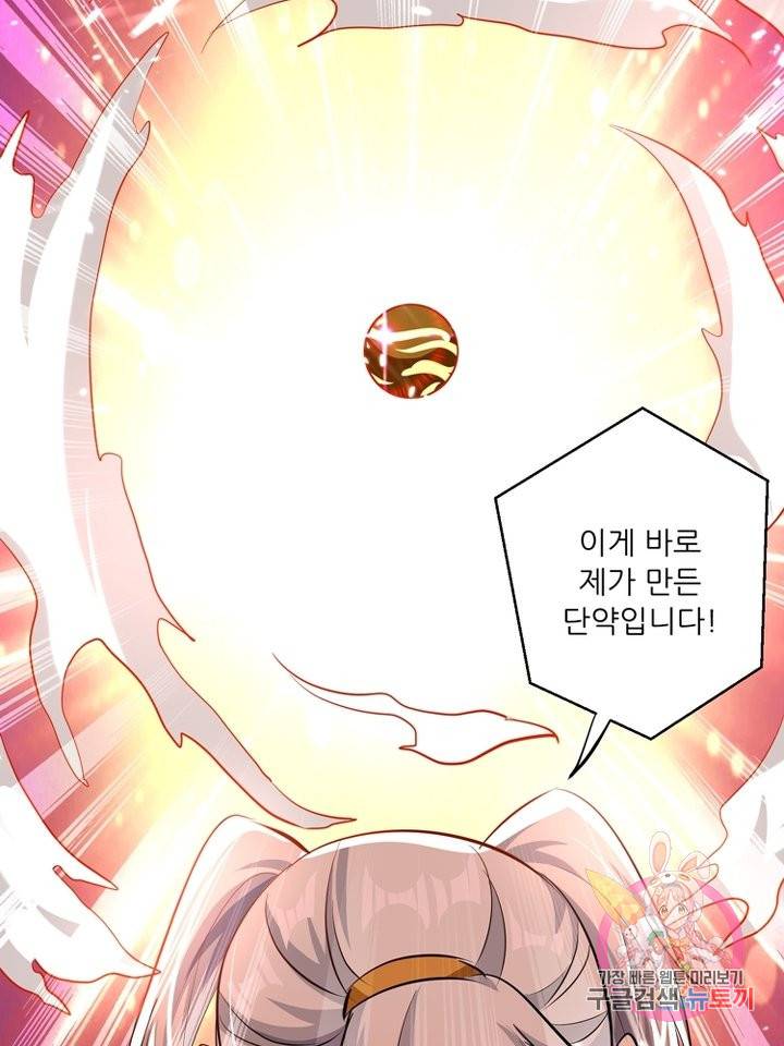 능천신제 96화 18