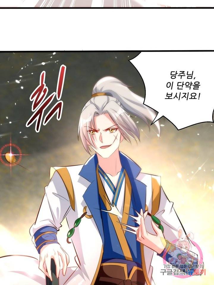 능천신제 96화 20