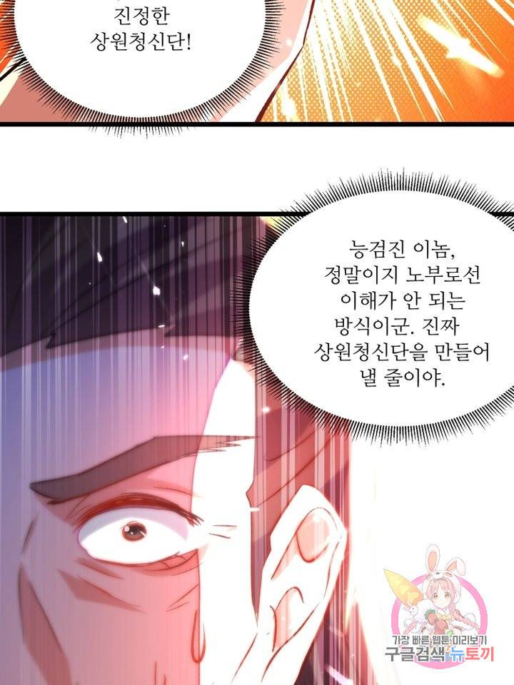 능천신제 96화 25