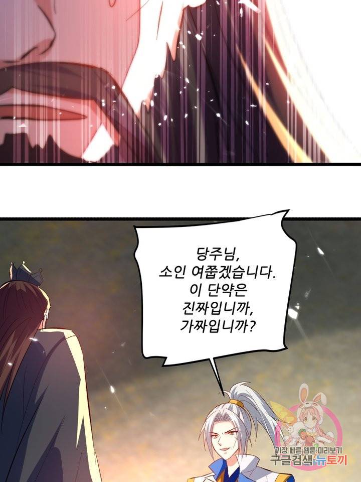 능천신제 96화 26