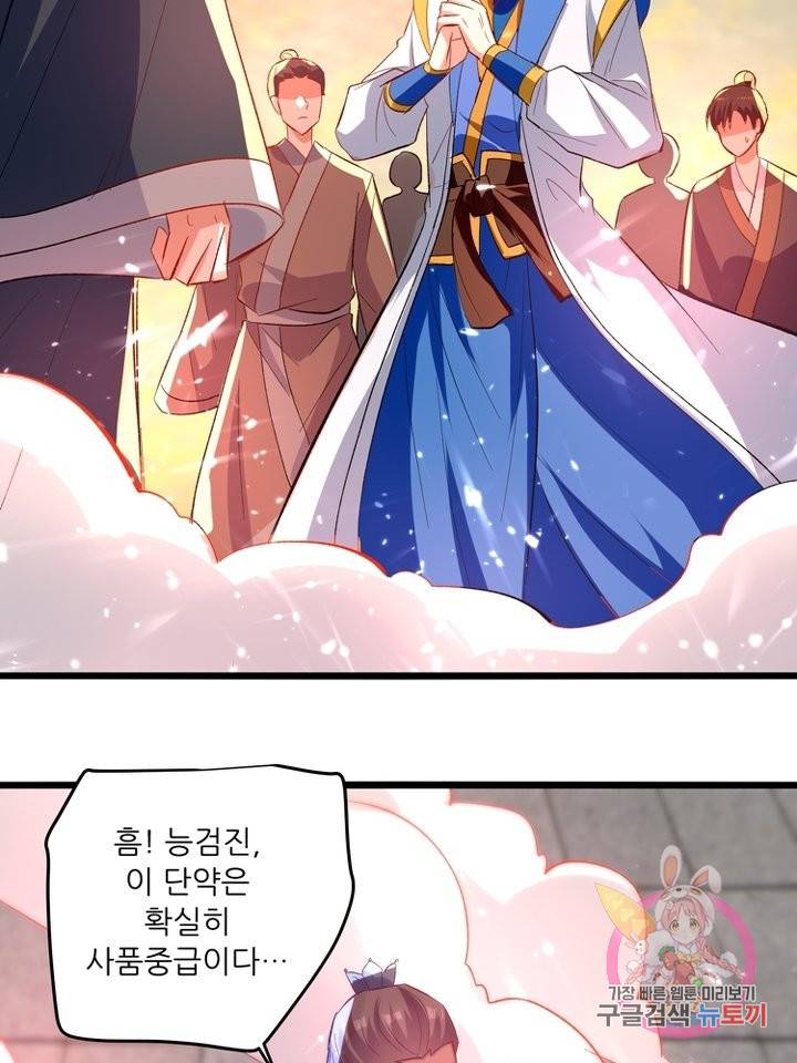 능천신제 96화 27