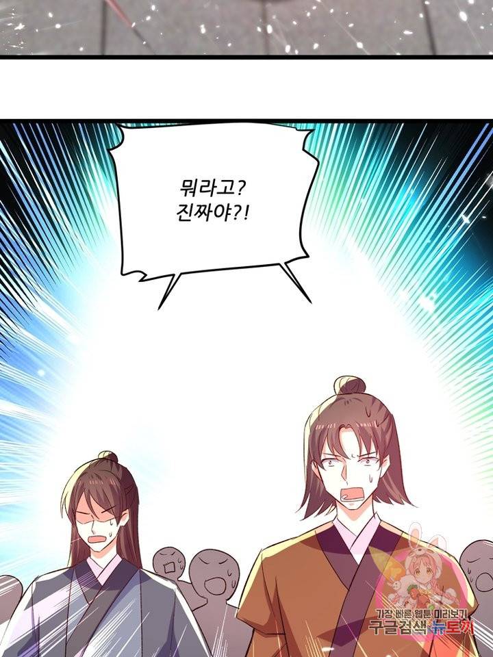 능천신제 96화 29