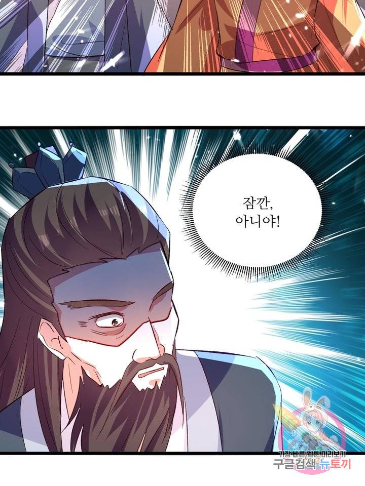 능천신제 96화 30