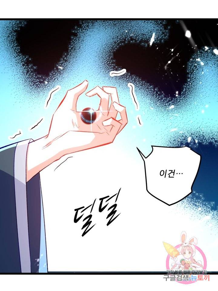 능천신제 96화 31