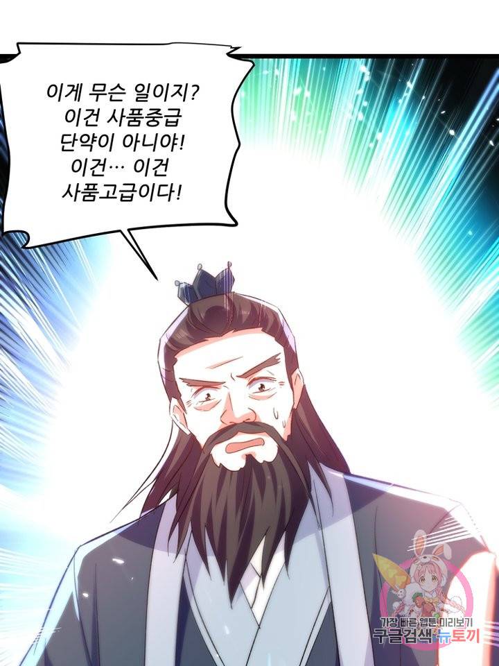 능천신제 96화 32