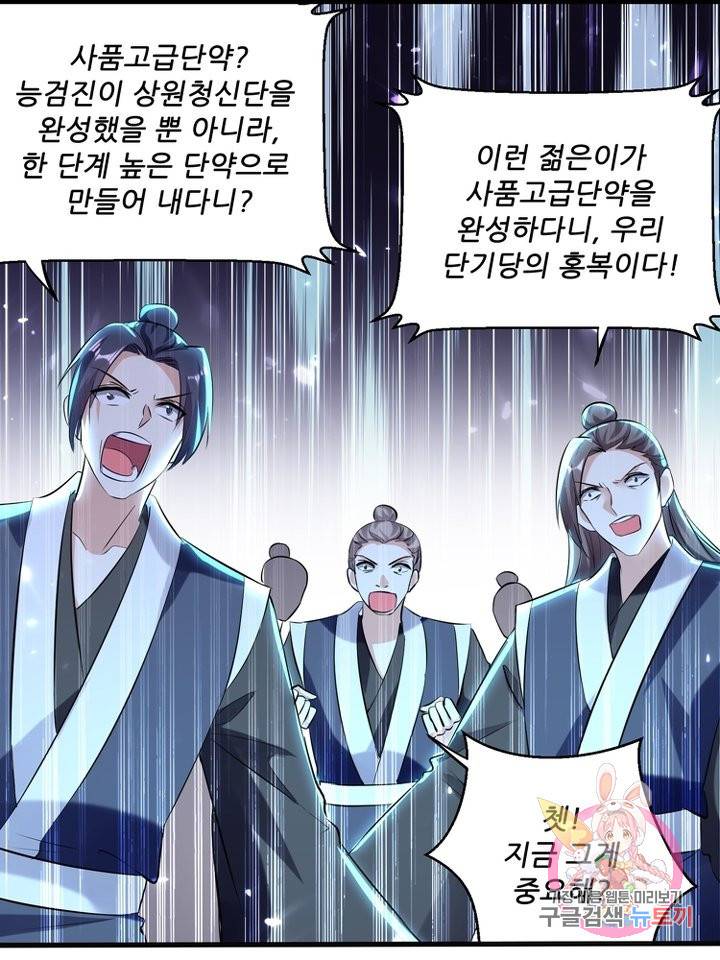 능천신제 96화 34