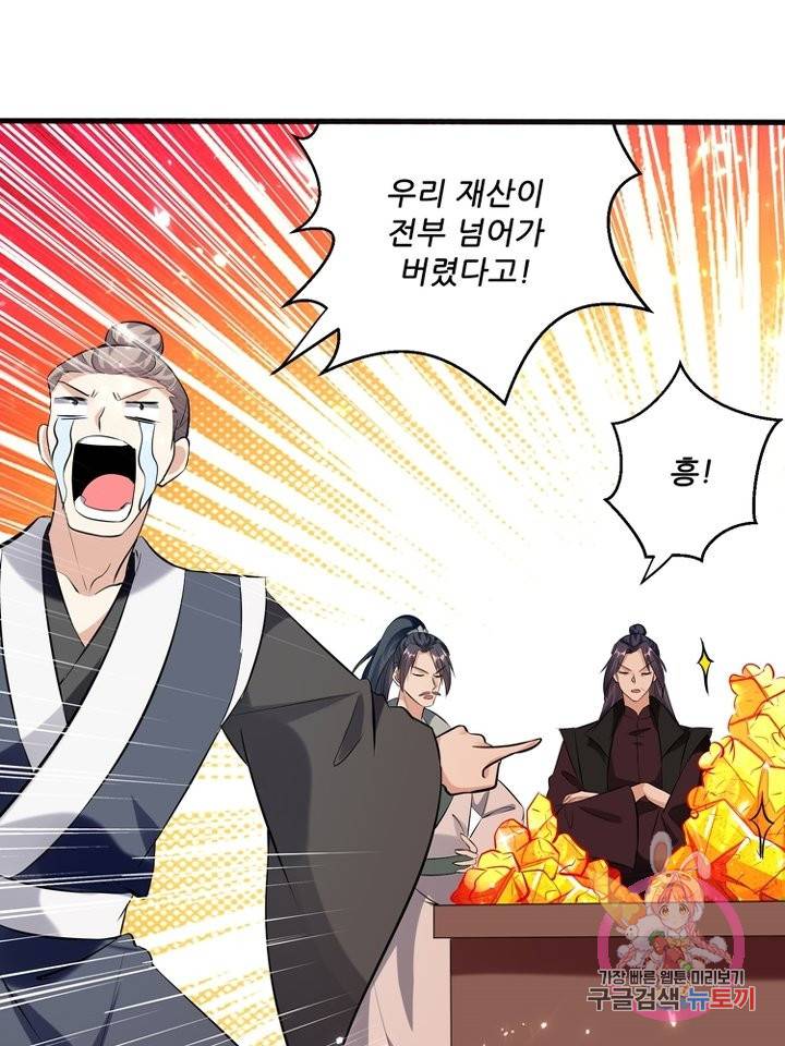 능천신제 96화 35