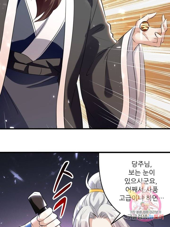 능천신제 96화 38