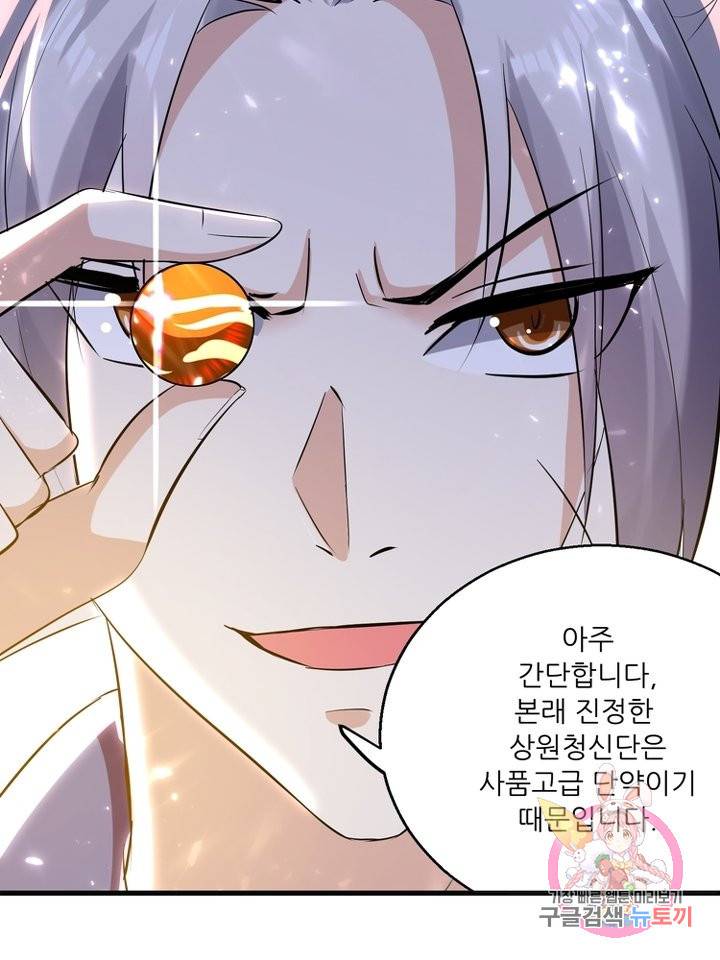 능천신제 96화 41