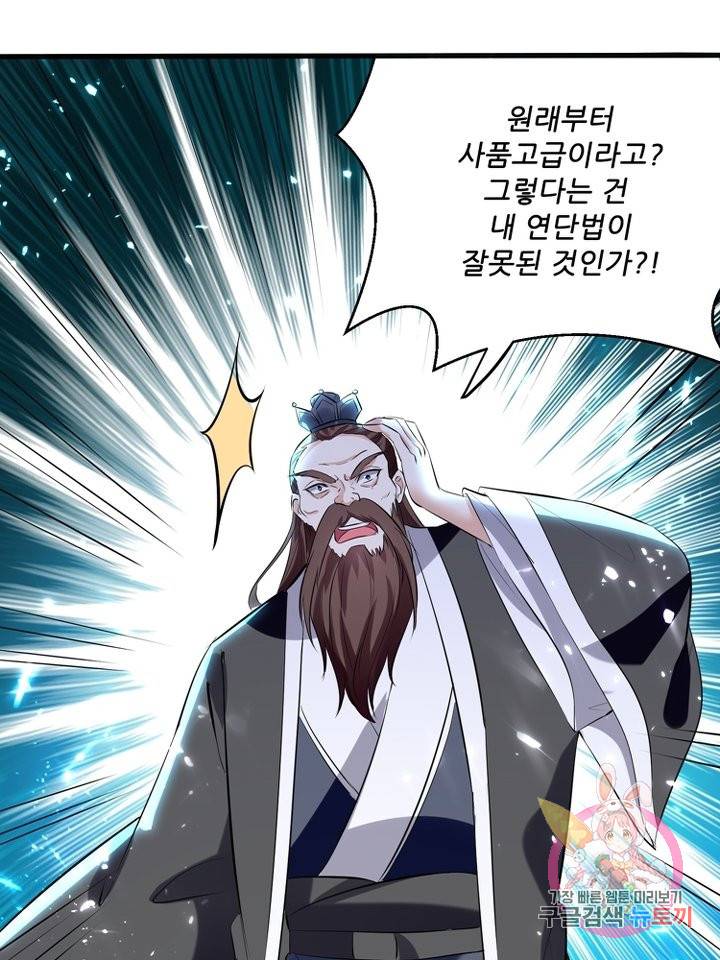 능천신제 96화 42