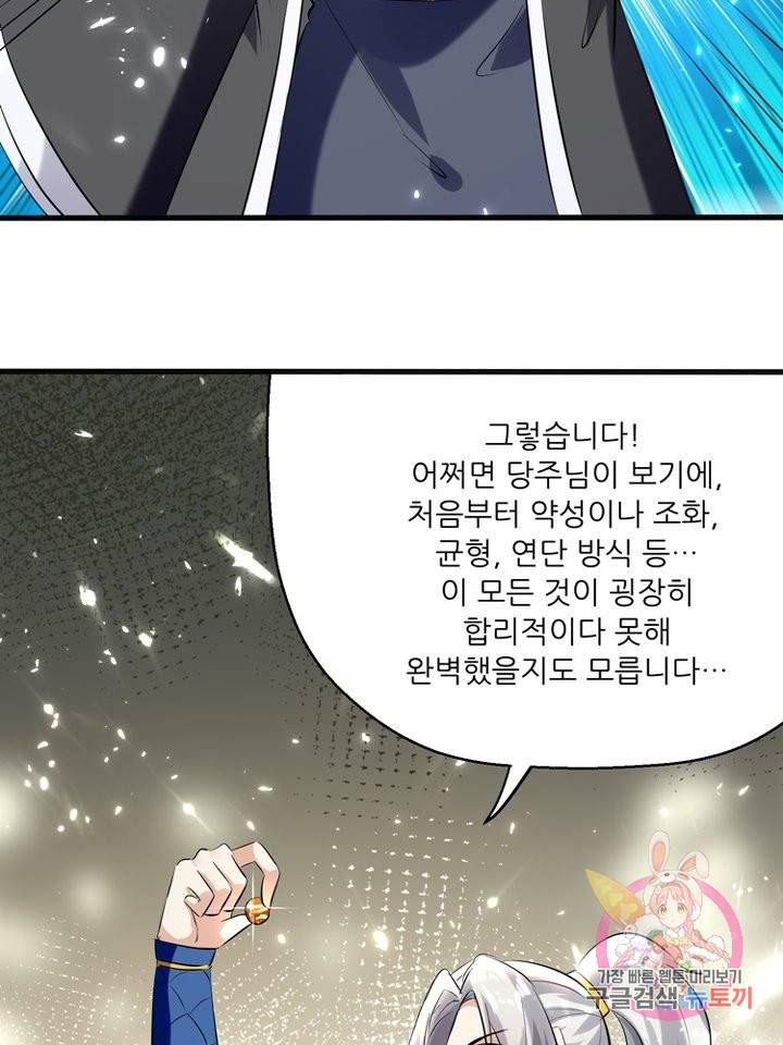 능천신제 96화 43