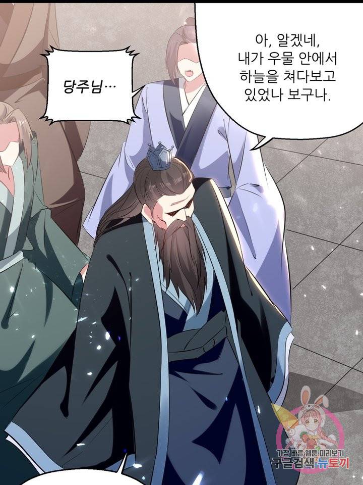 능천신제 96화 47
