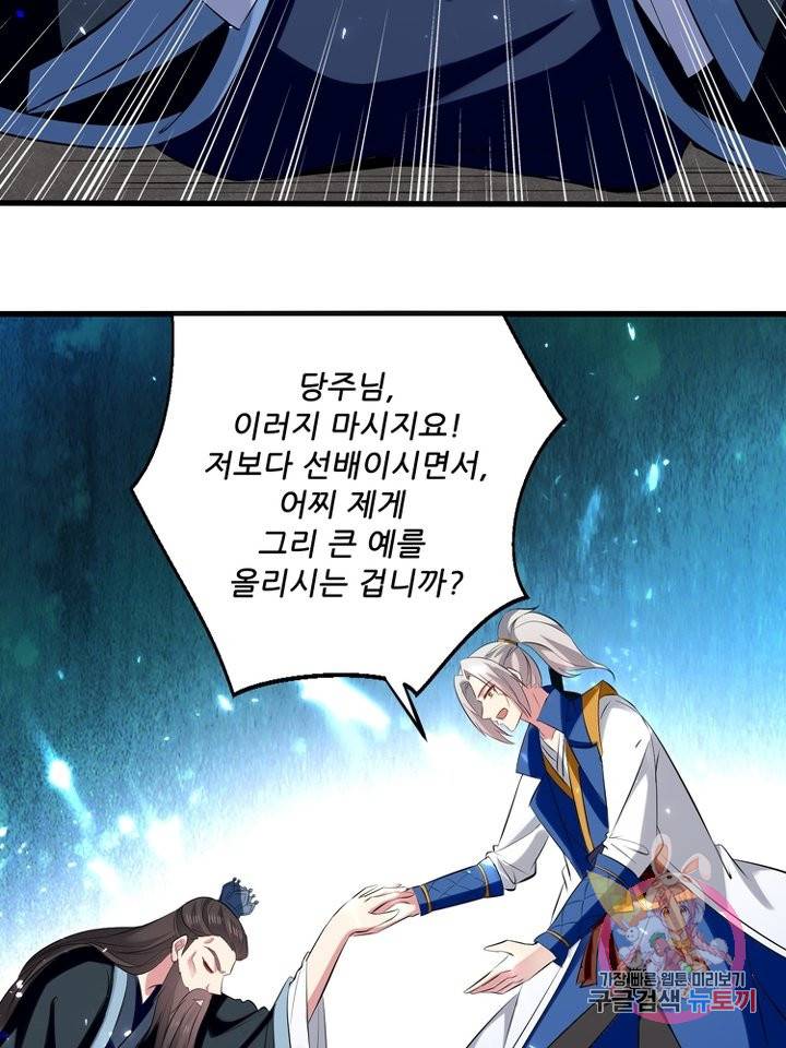 능천신제 96화 52
