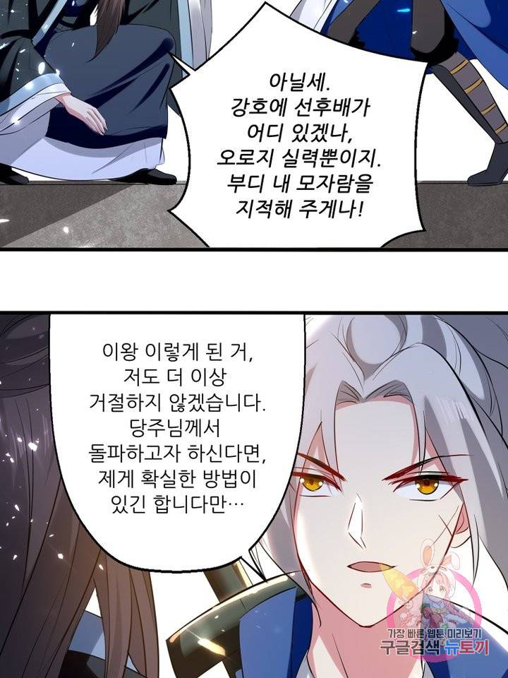 능천신제 96화 53