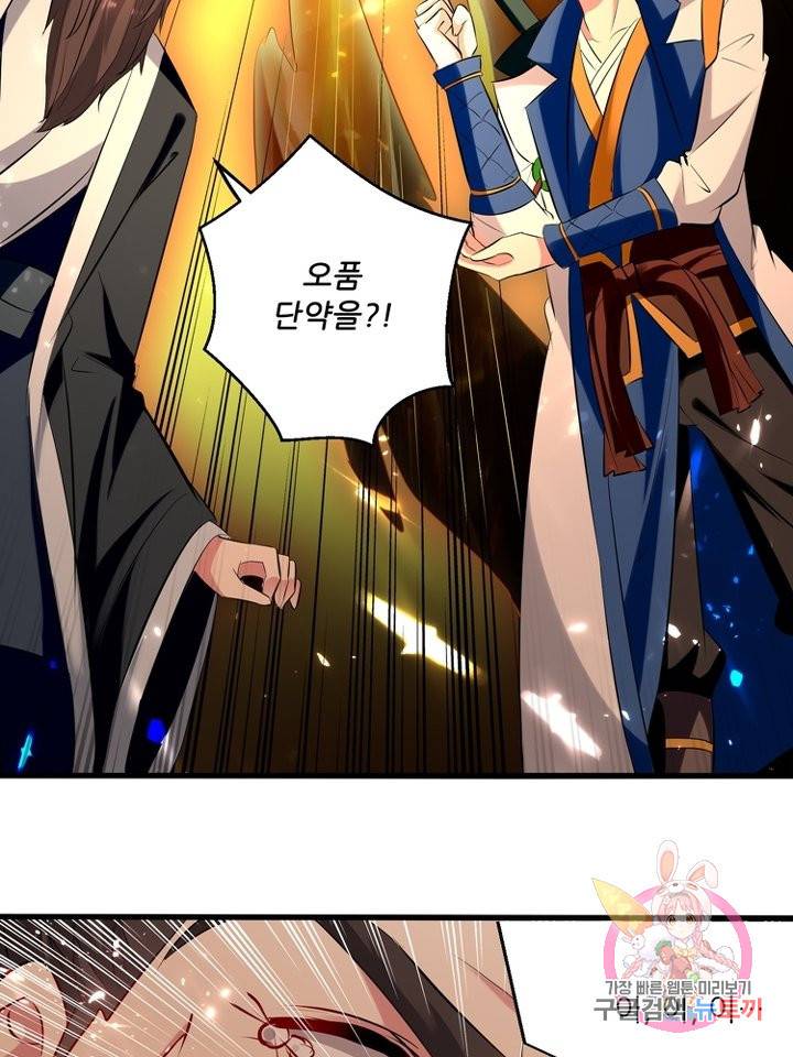 능천신제 96화 55