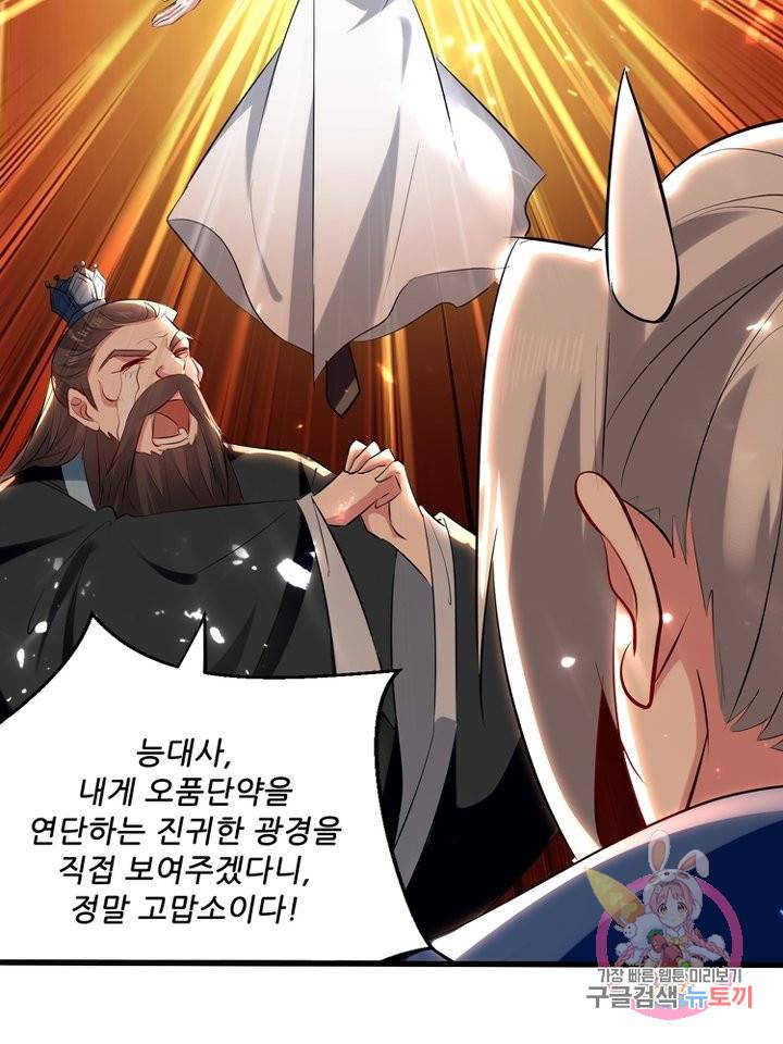 능천신제 96화 57