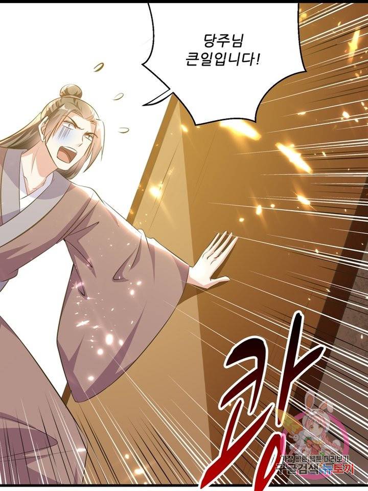 능천신제 96화 60