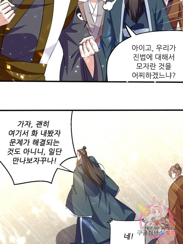 능천신제 96화 63